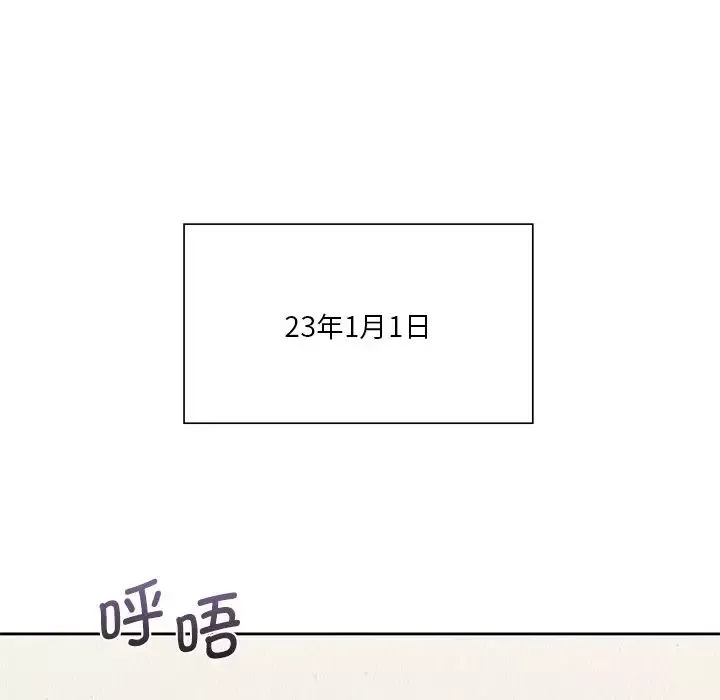 不当朋友当恋人-第29话 - 图片 120