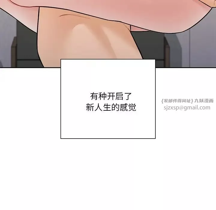不当朋友当恋人-第29话 - 图片 125