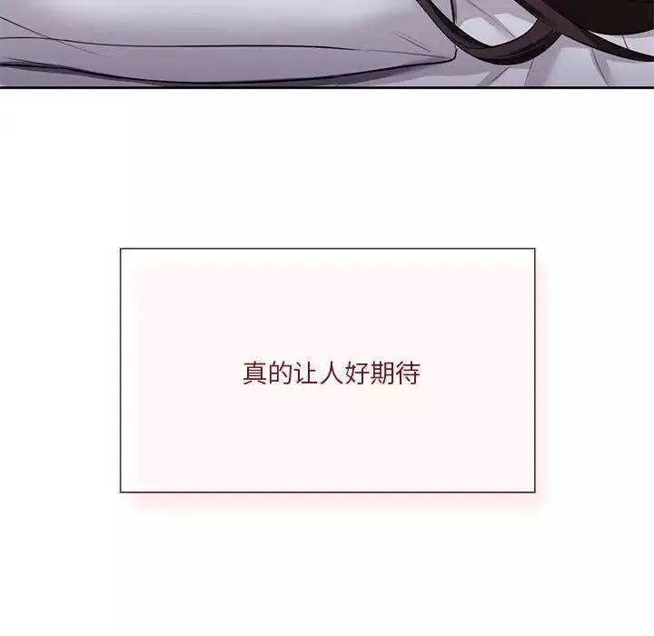 不当朋友当恋人-第29话 - 图片 138