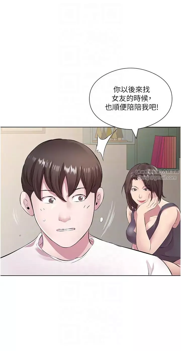 今天吃饱了吗?-第31话-我真的很爱阿姨 - 图片 6