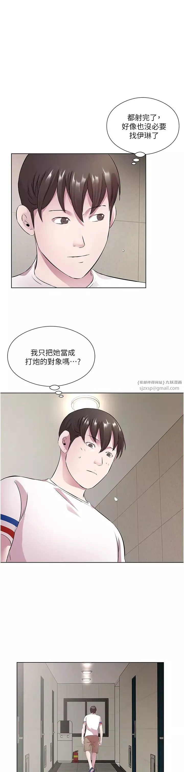 今天吃饱了吗?-第31话-我真的很爱阿姨 - 图片 9