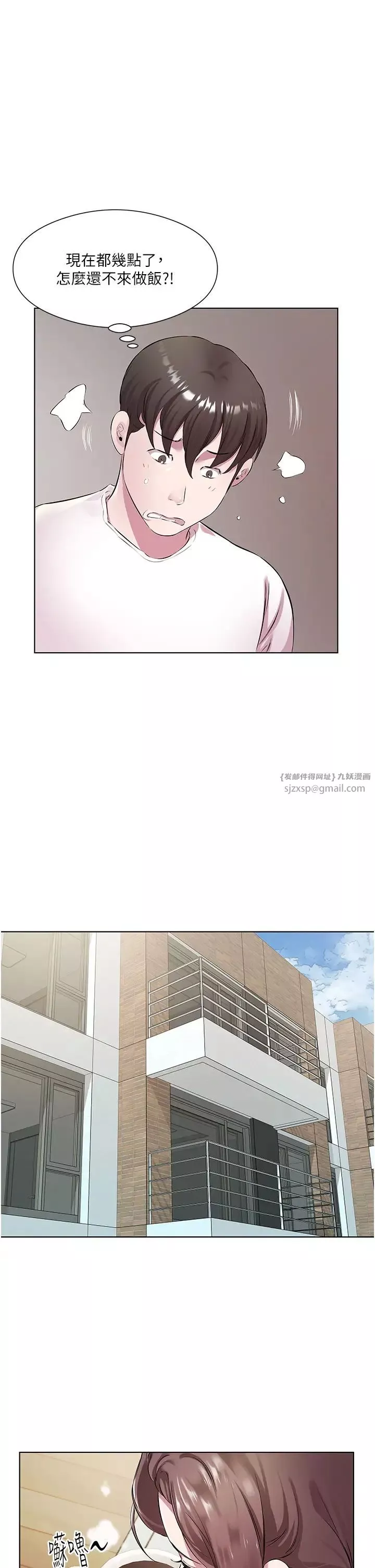 今天吃饱了吗?-第31话-我真的很爱阿姨 - 图片 17