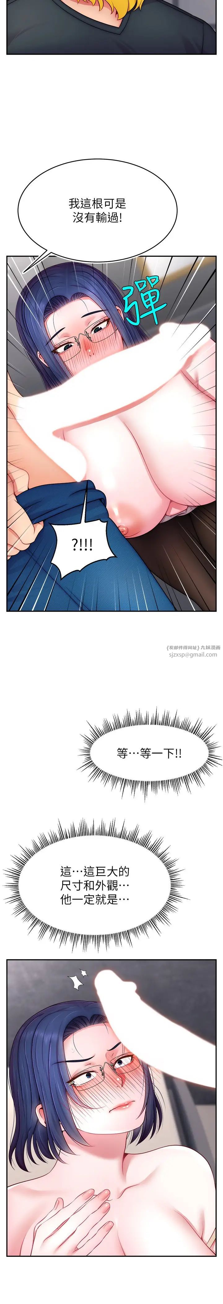 直播主的流量密码第22话-众目睽睽下被插到高潮