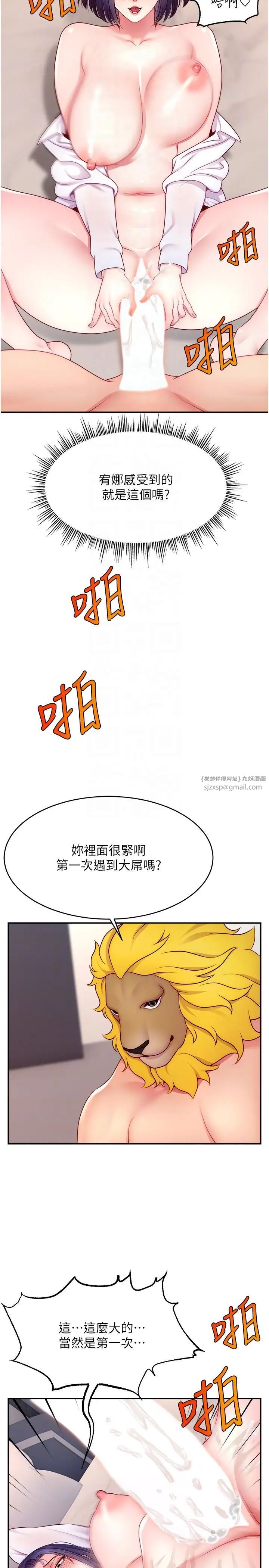 直播主的流量密码第22话-众目睽睽下被插到高潮