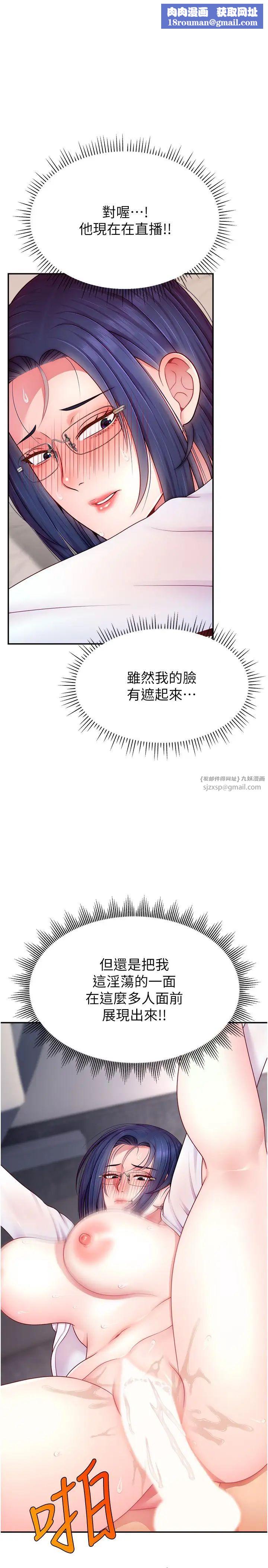 直播主的流量密码第22话-众目睽睽下被插到高潮