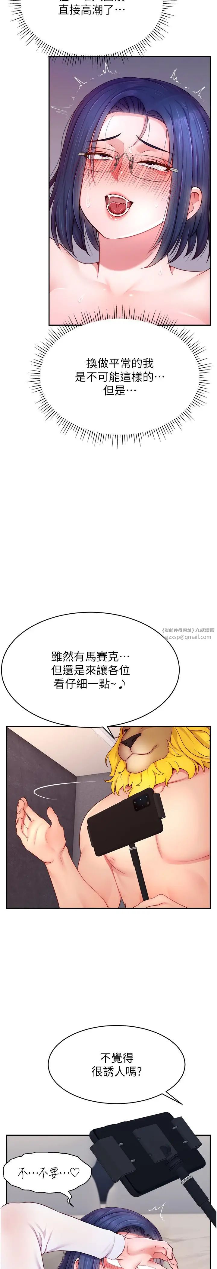 直播主的流量密码第22话-众目睽睽下被插到高潮