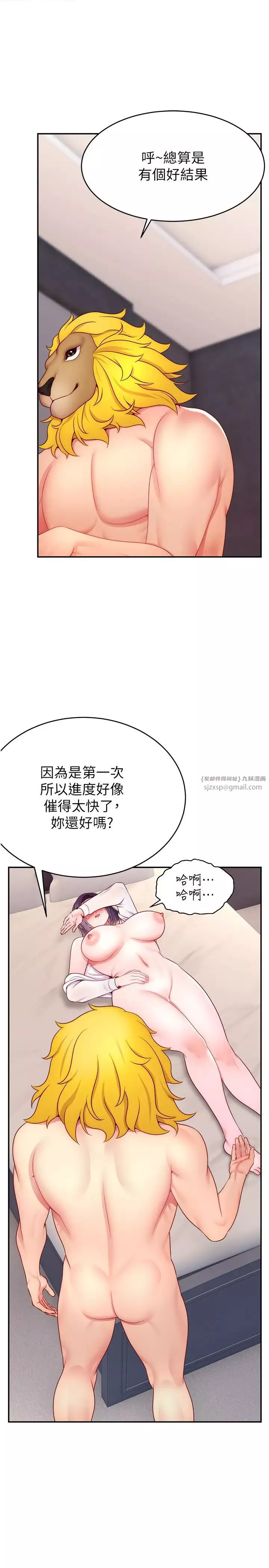 直播主的流量密码-第22话-众目睽睽下被插到高潮 - 图片 23