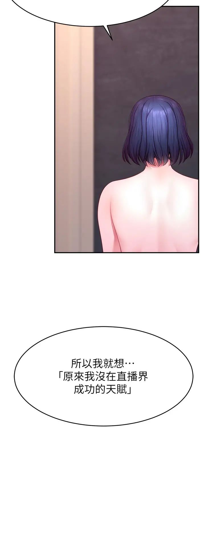 直播主的流量密码第22话-众目睽睽下被插到高潮