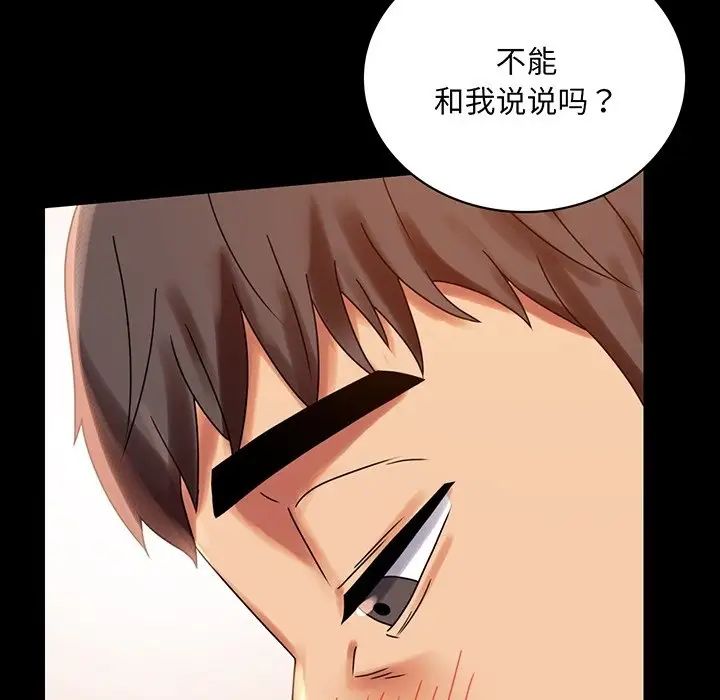 背叛的开始第19話