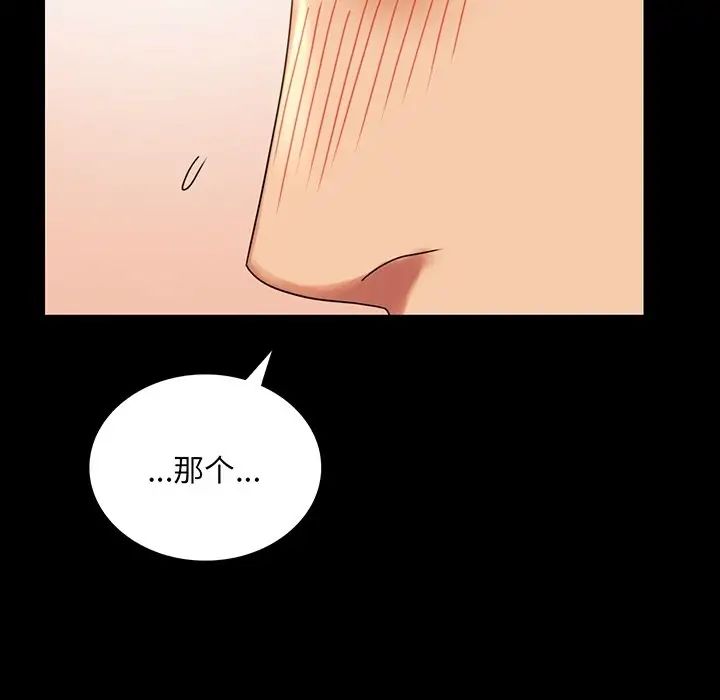 背叛的开始第19话