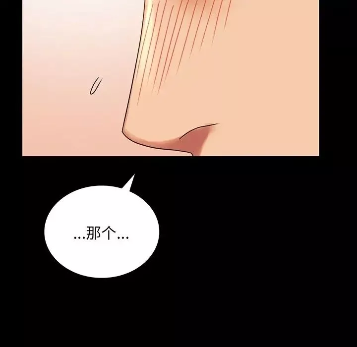 背叛的开始-第19话 - 图片 7