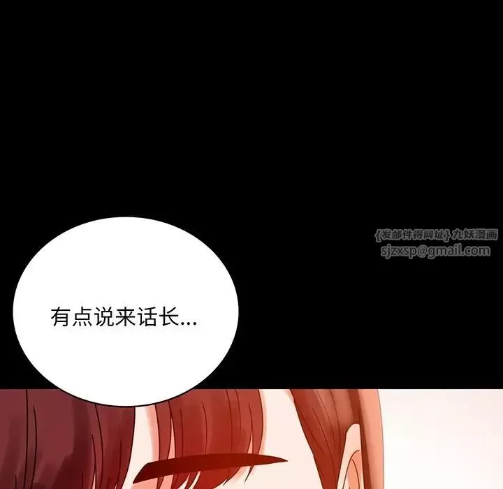 背叛的开始-第19话 - 图片 8