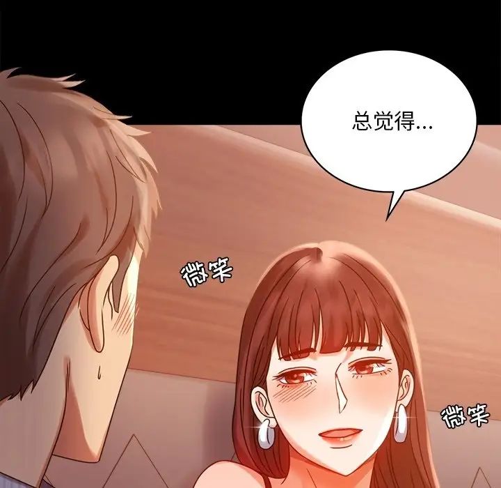 背叛的开始第19话