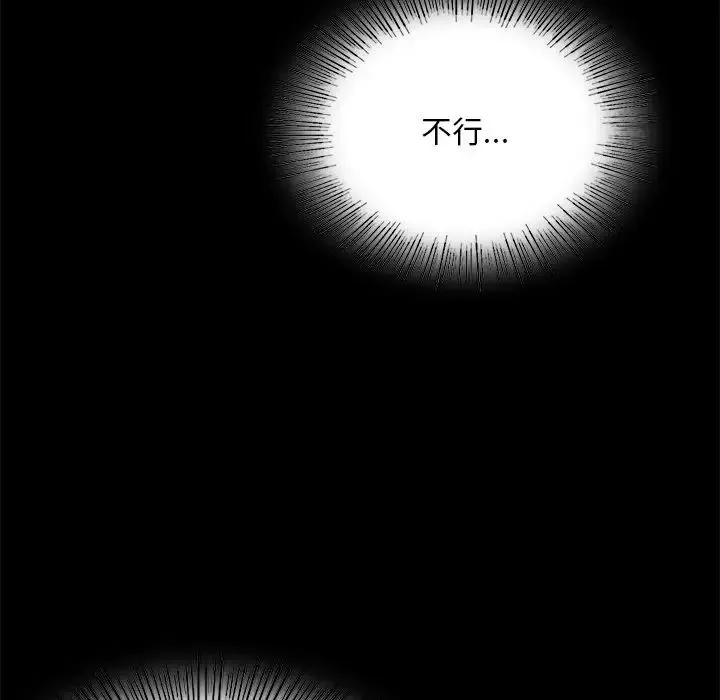 背叛的开始-第19话 - 图片 27