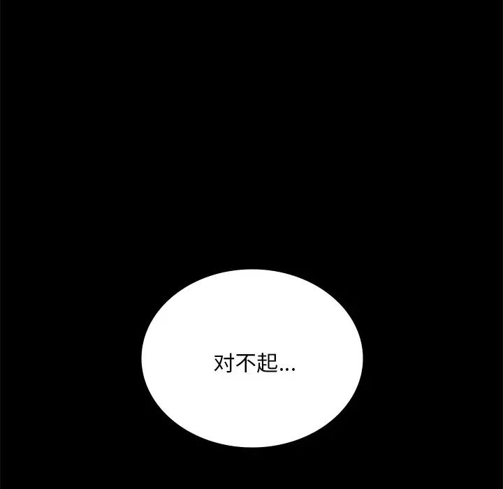 背叛的开始第19话