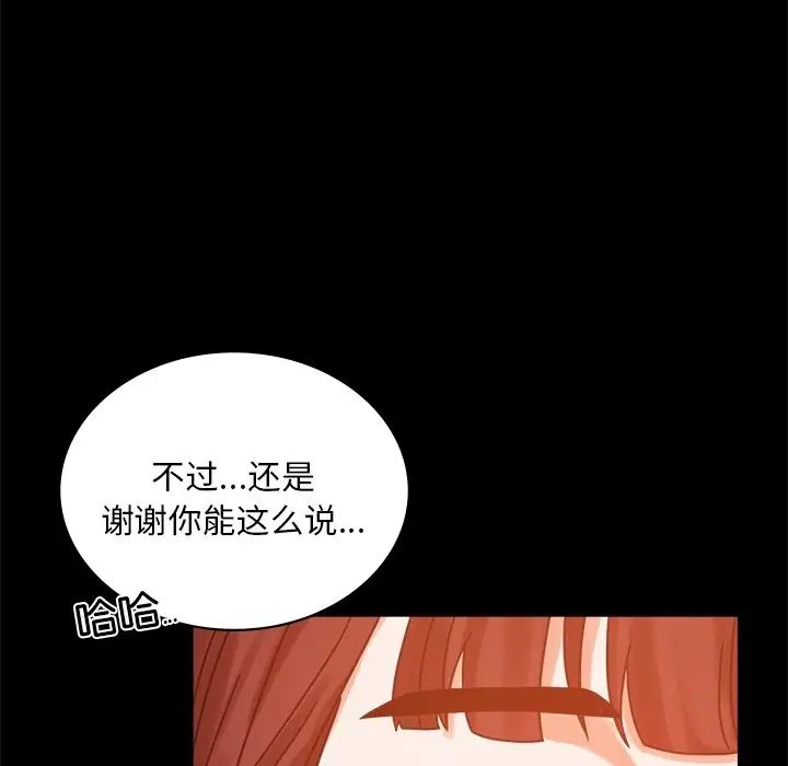 背叛的开始第19話