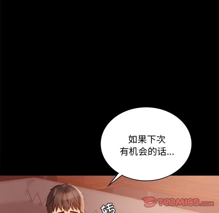 背叛的开始第19话