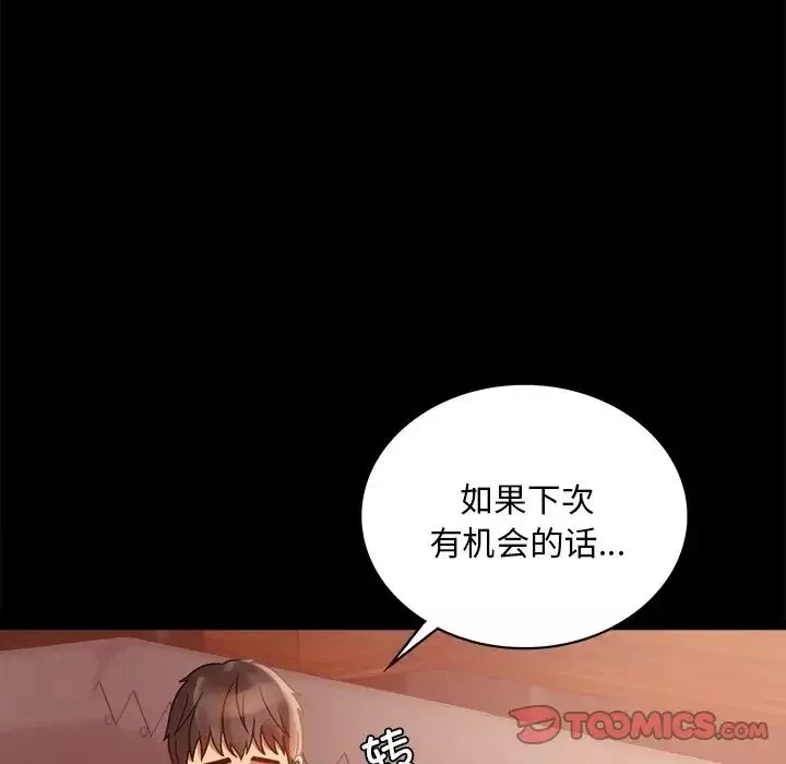 背叛的开始-第19话 - 图片 36