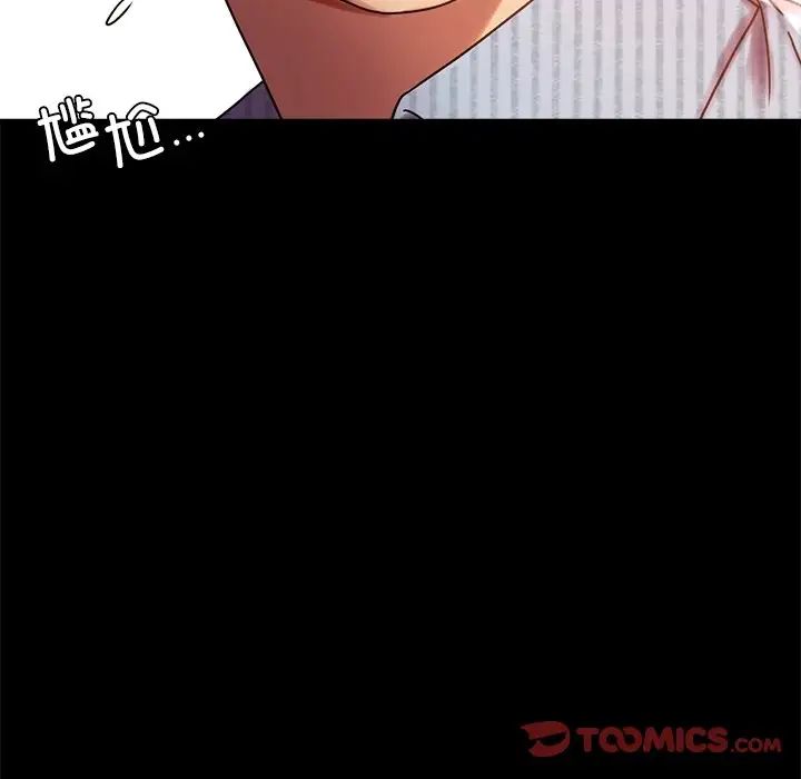 背叛的开始第19话