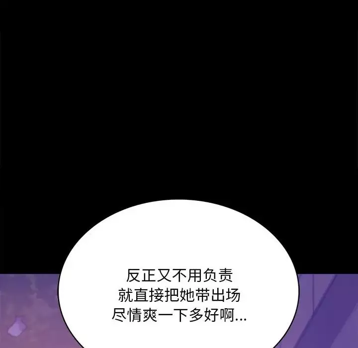 背叛的开始第19話