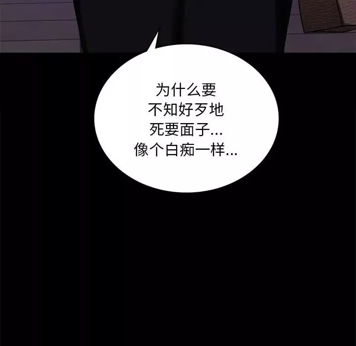 背叛的开始-第19话 - 图片 54