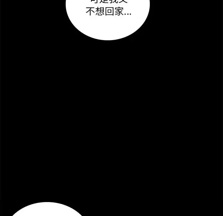 背叛的开始-第19话 - 图片 57