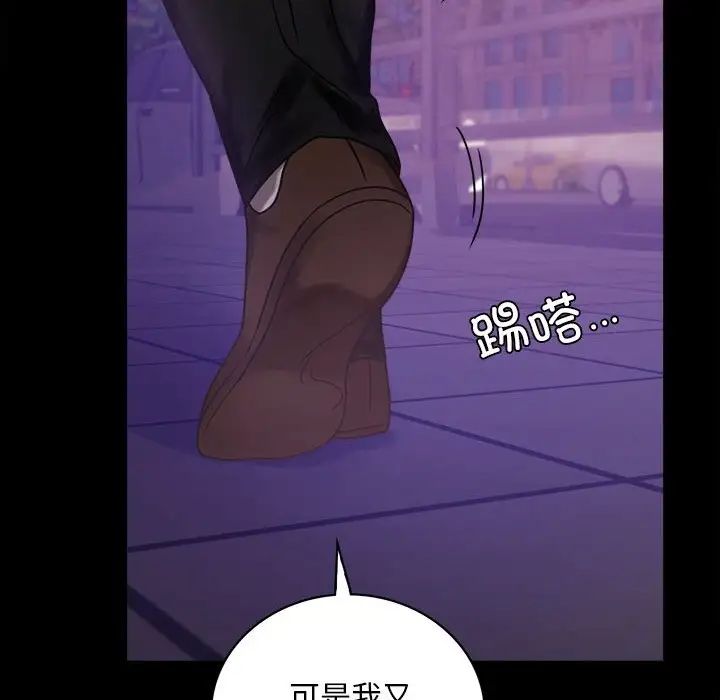 背叛的开始第19话