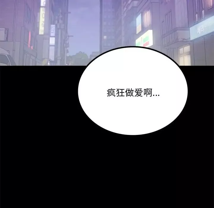 背叛的开始-第19话 - 图片 66