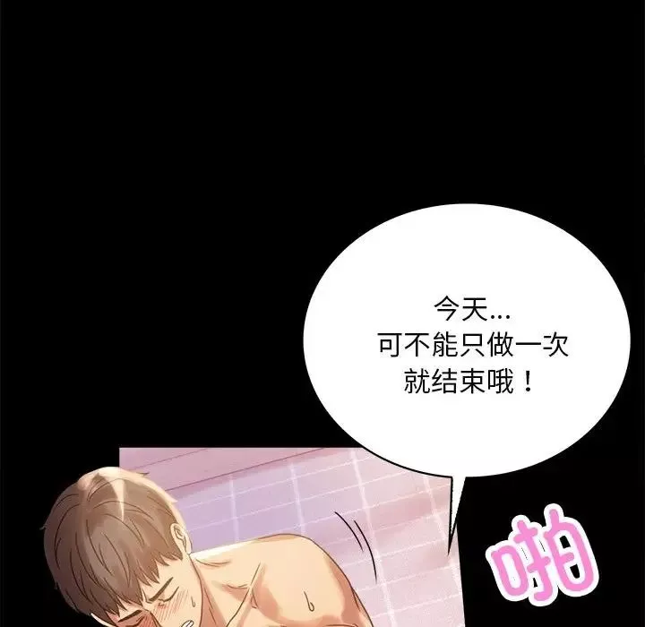 背叛的开始第19話
