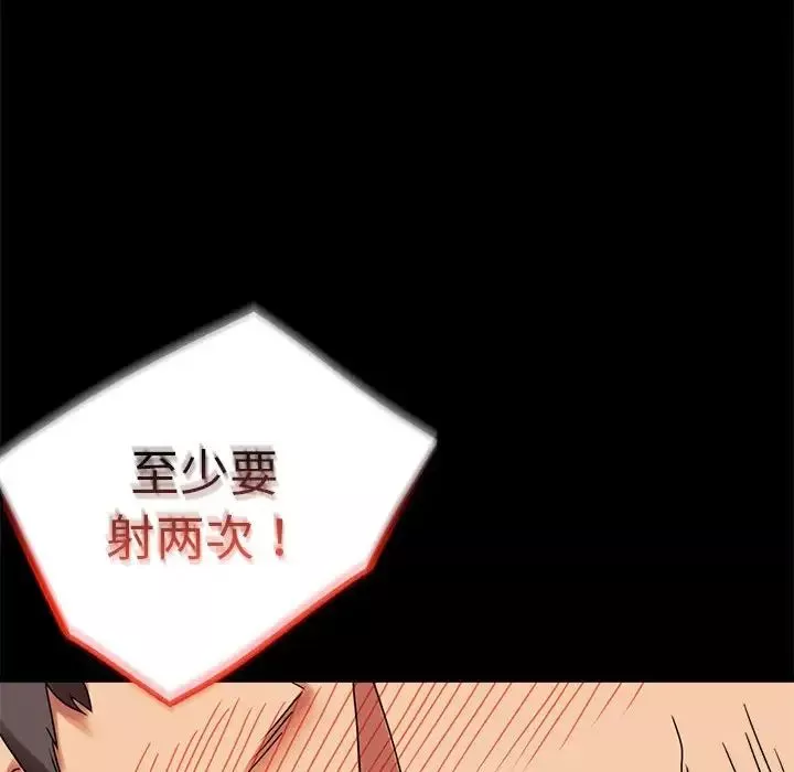 背叛的开始-第19话 - 图片 78