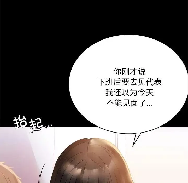背叛的开始-第19话 - 图片 113