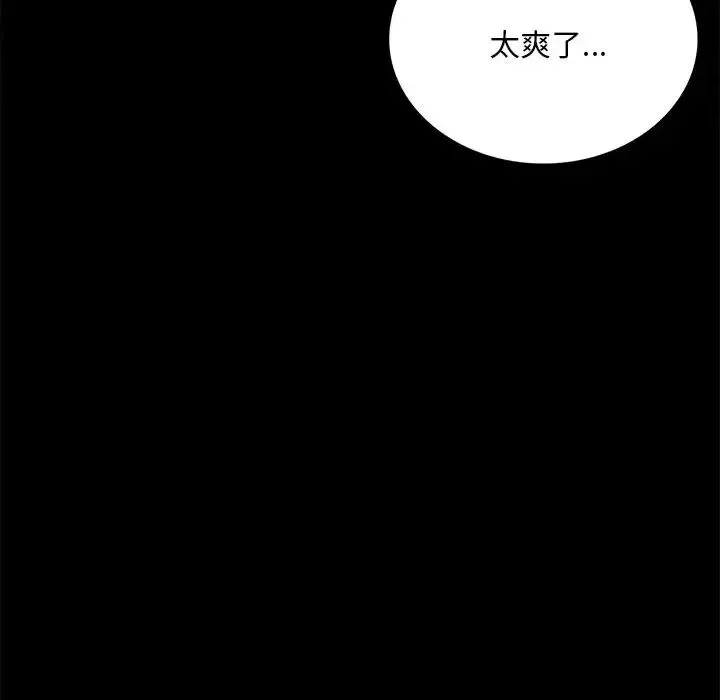 背叛的开始-第19话 - 图片 110