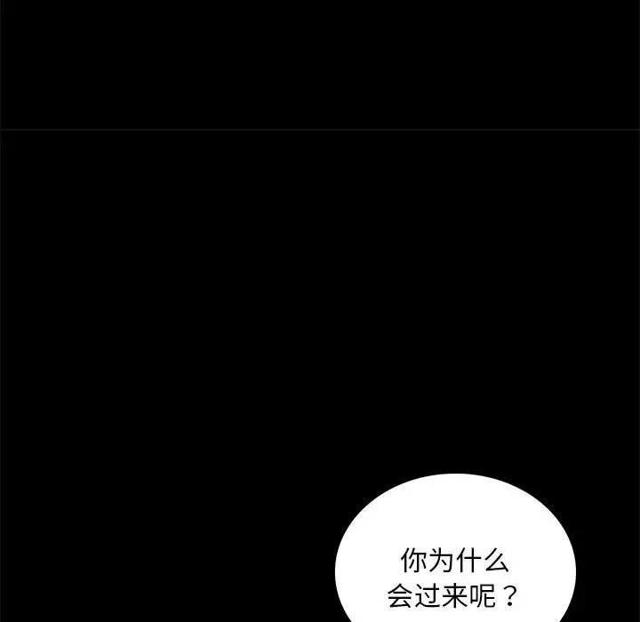 背叛的开始第19話