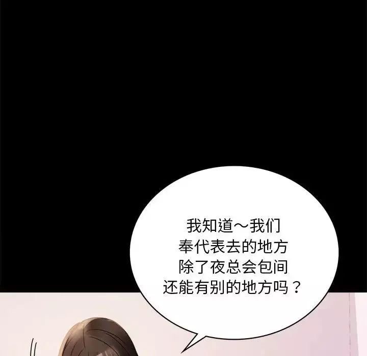背叛的开始-第19话 - 图片 122