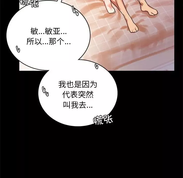 背叛的开始第19話