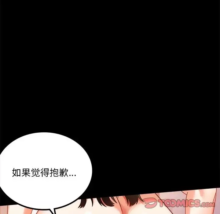 背叛的开始第19話