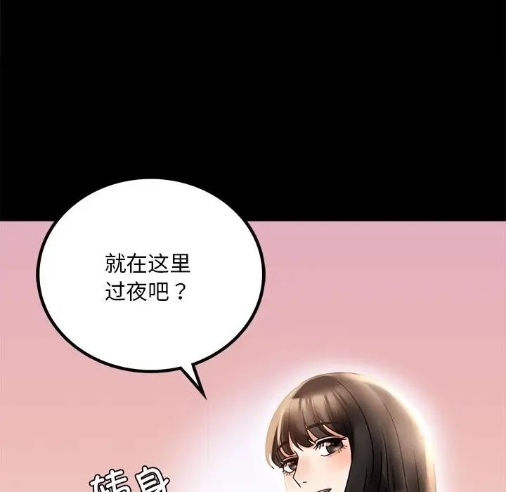 背叛的开始第19话