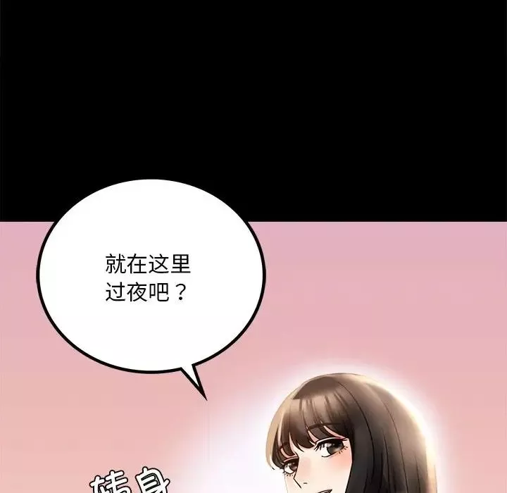 背叛的开始-第19话 - 图片 126