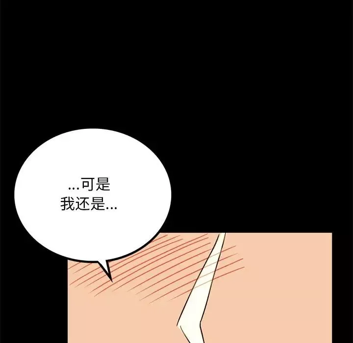 背叛的开始-第19话 - 图片 131