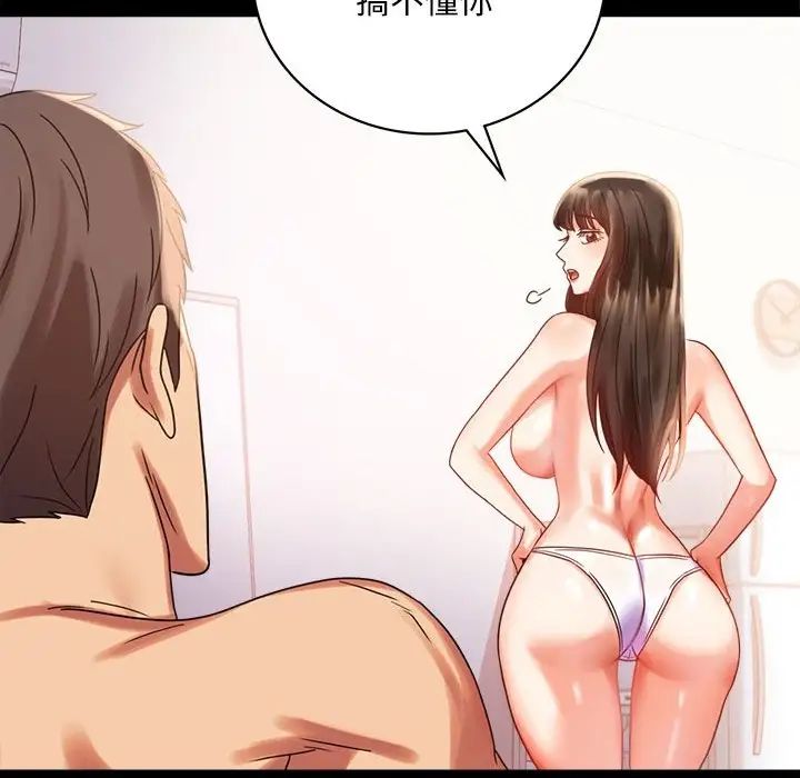 背叛的开始第19话