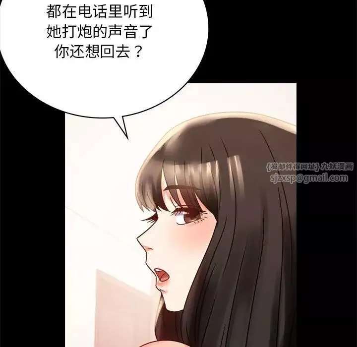 背叛的开始-第19话 - 图片 136