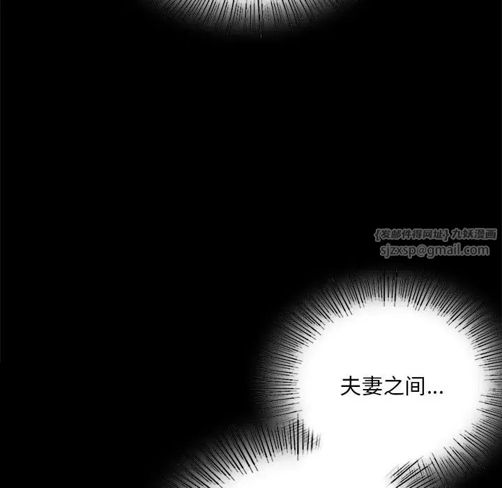 背叛的开始第19話