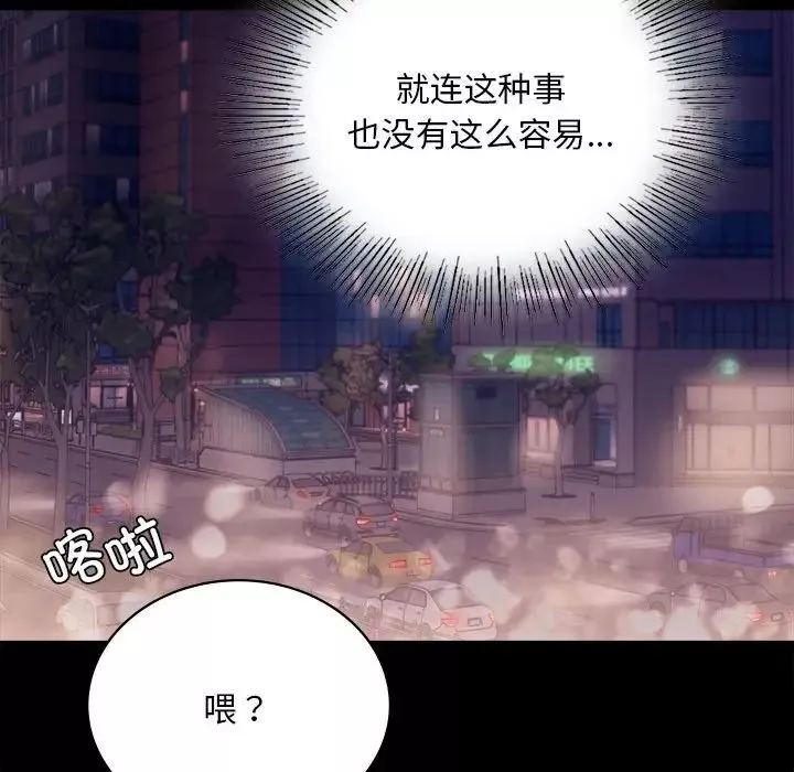 背叛的开始-第19话 - 图片 142