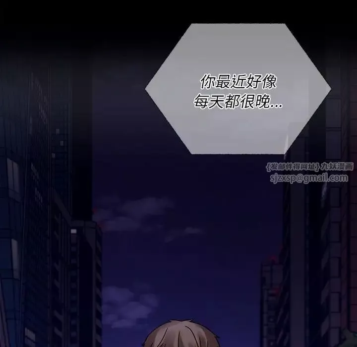 背叛的开始第19話
