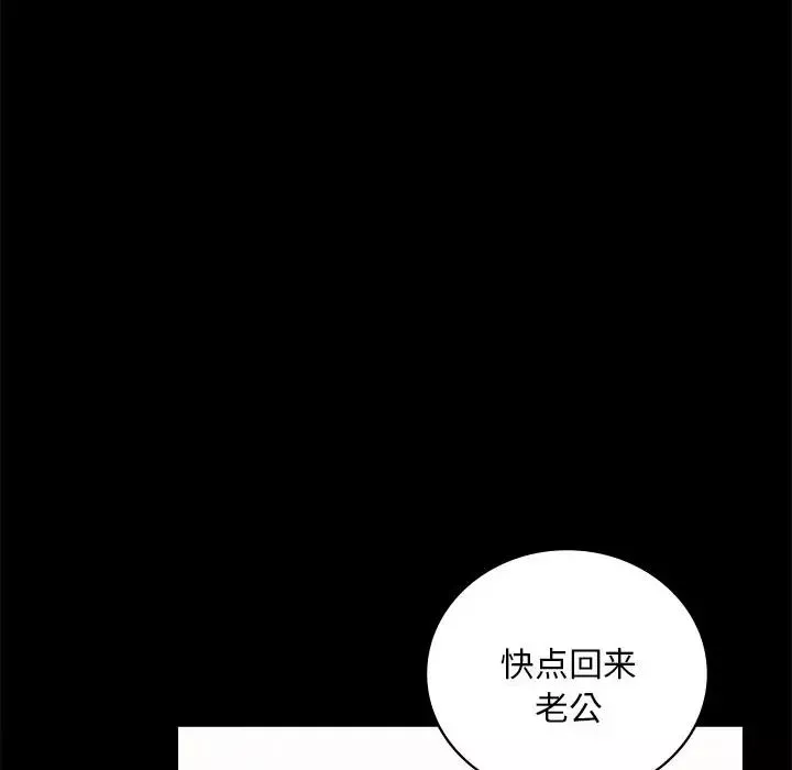 背叛的开始-第19话 - 图片 149