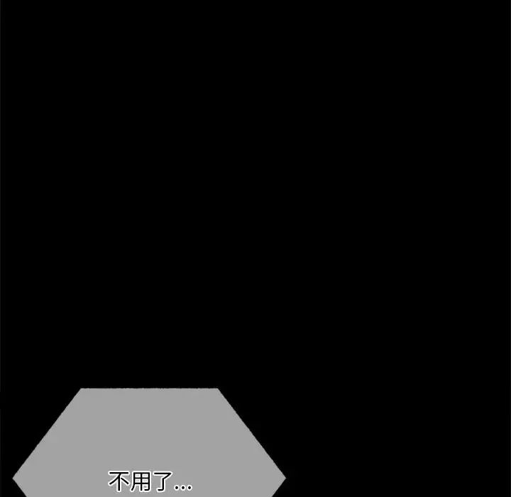 背叛的开始第19话