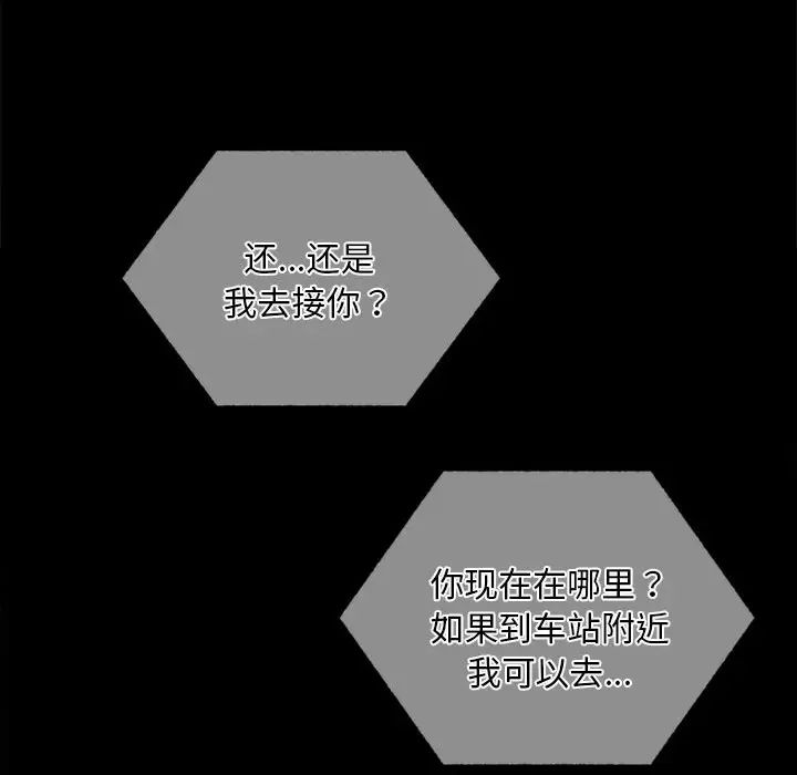背叛的开始第19话