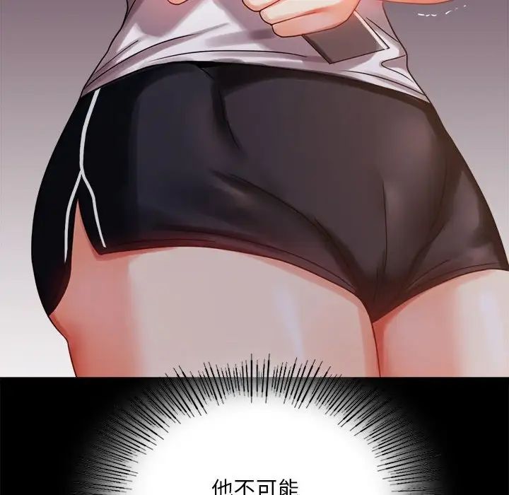 背叛的开始第19話