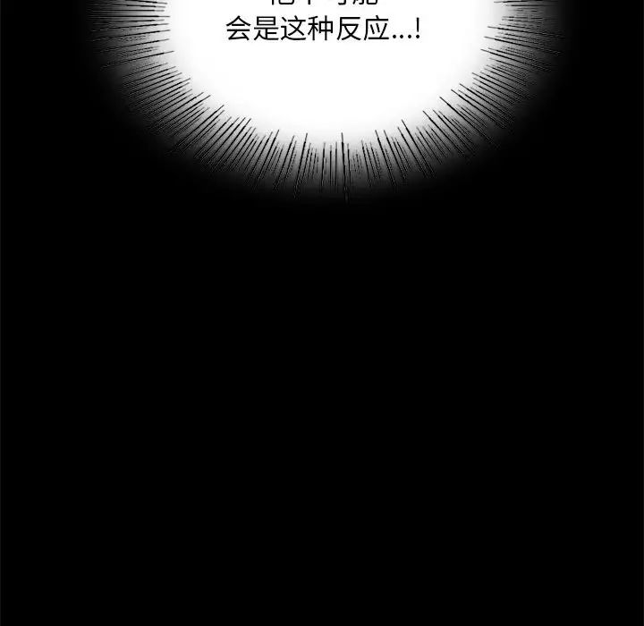 背叛的开始第19话