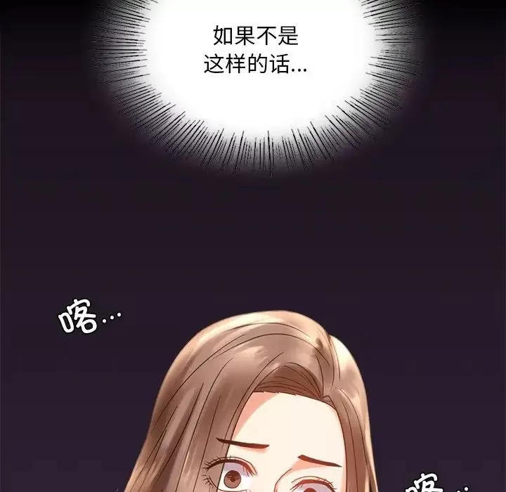 背叛的开始-第19话 - 图片 163